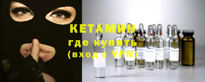 Кетамин ketamine  Углегорск 